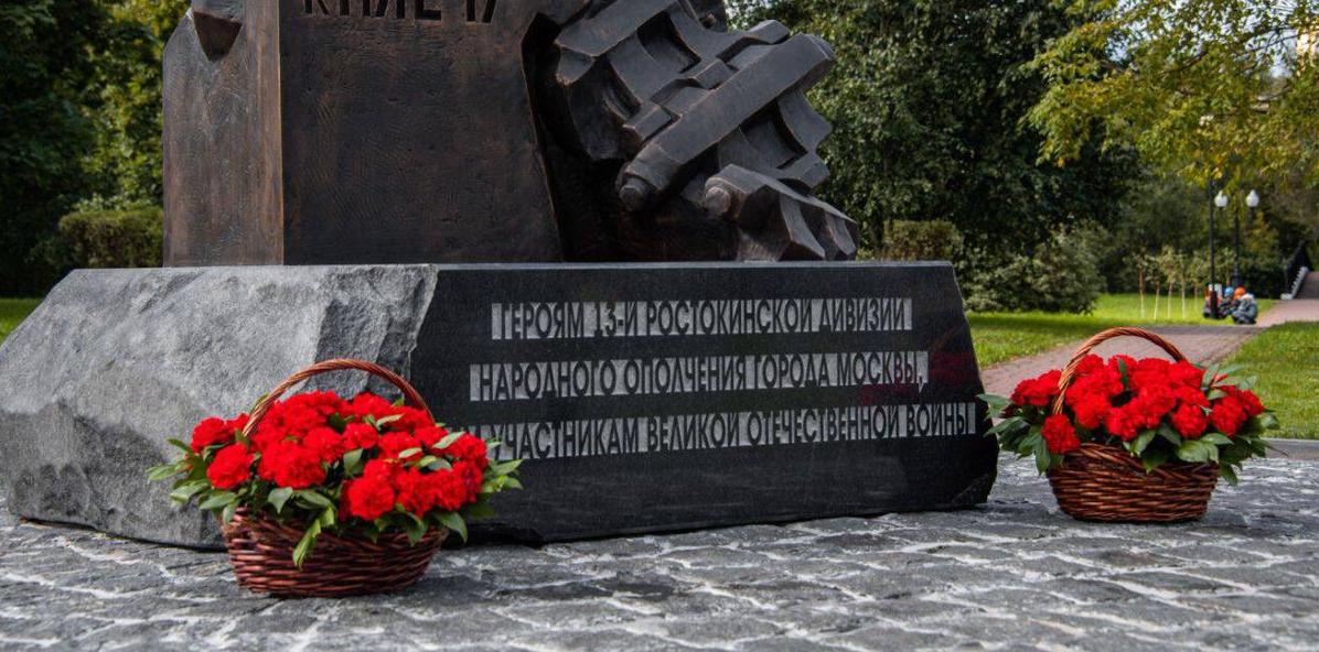 Сергей Собянин почтил память бойцов московского ополчения