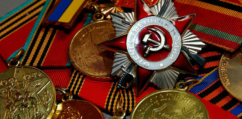 Военные награды