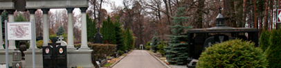 Троекуровское кладбище