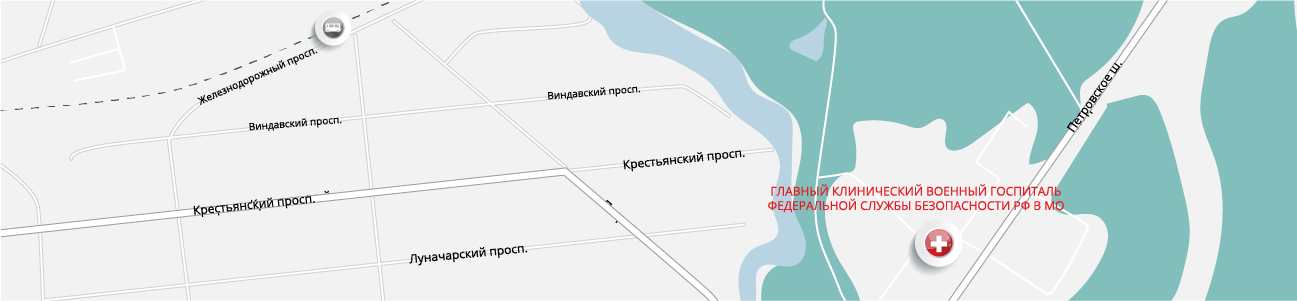 Центральный военный клинический госпиталь Щукинская.