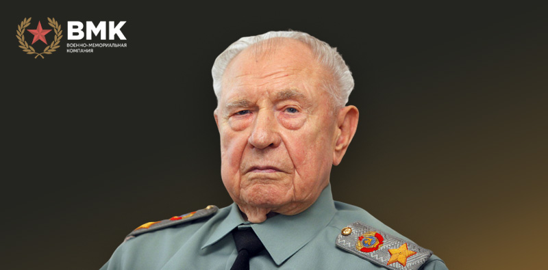 Умер Дмитрий Язов, последний маршал Советского Союза