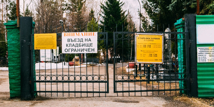 Кладбища Москвы будут недоступны для посещения - новый указ мэра столицы