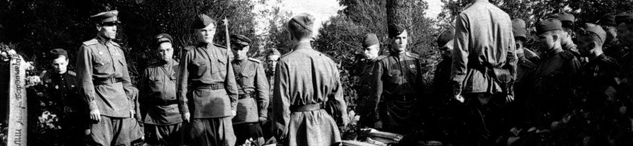 Как хоронили погибших солдат во время Великой Отечественной войны