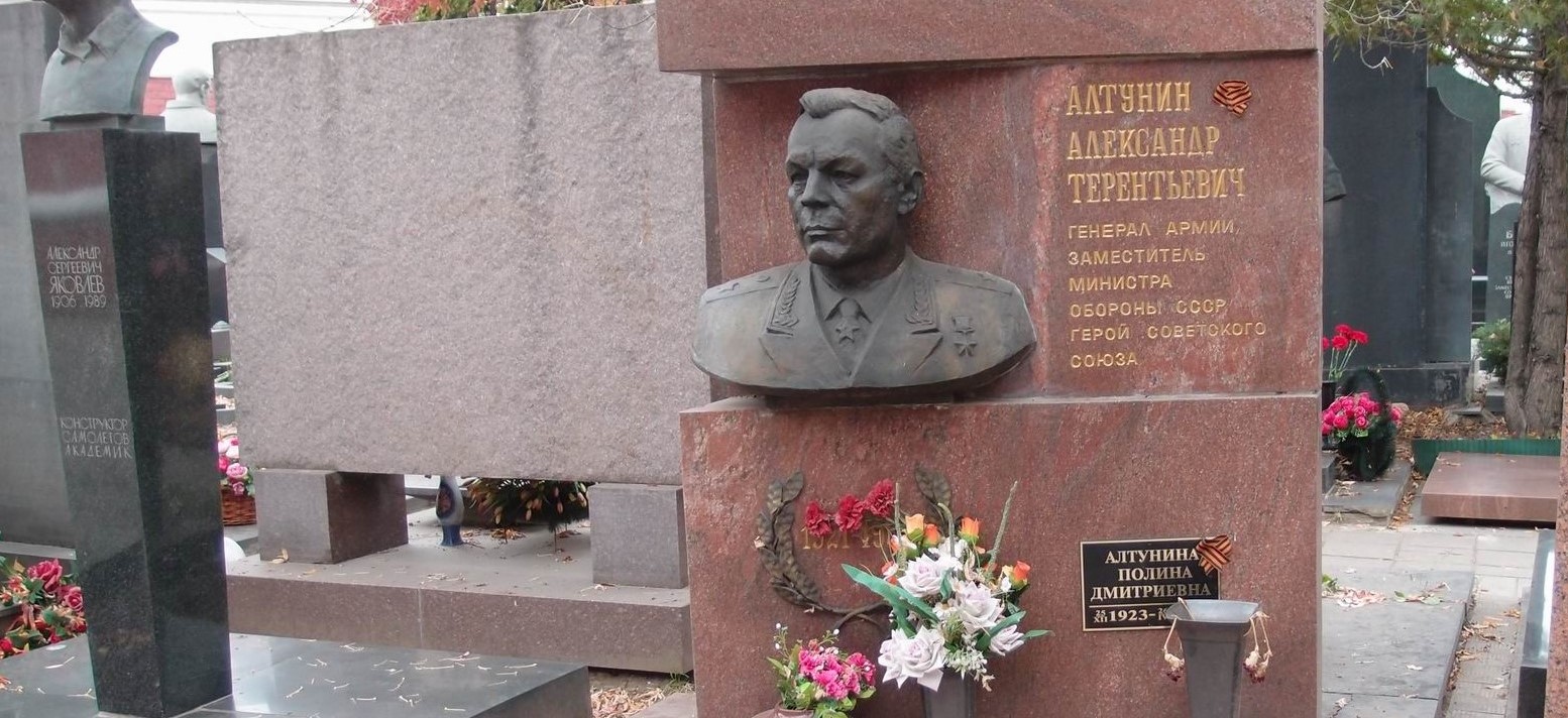 На Новодевичьем кладбище почтили память создателя современной гражданской обороны генерала Александра Алтунина